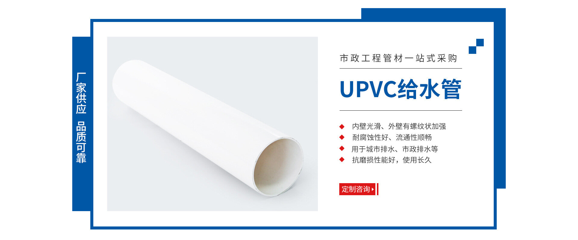 PE给水管产品展示